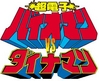 Filename=bio_dyna.JPG
Filesize=25KiB
Dimensions=328x268
Date added=Jun 03, 2006 bio_dyna.JPG
